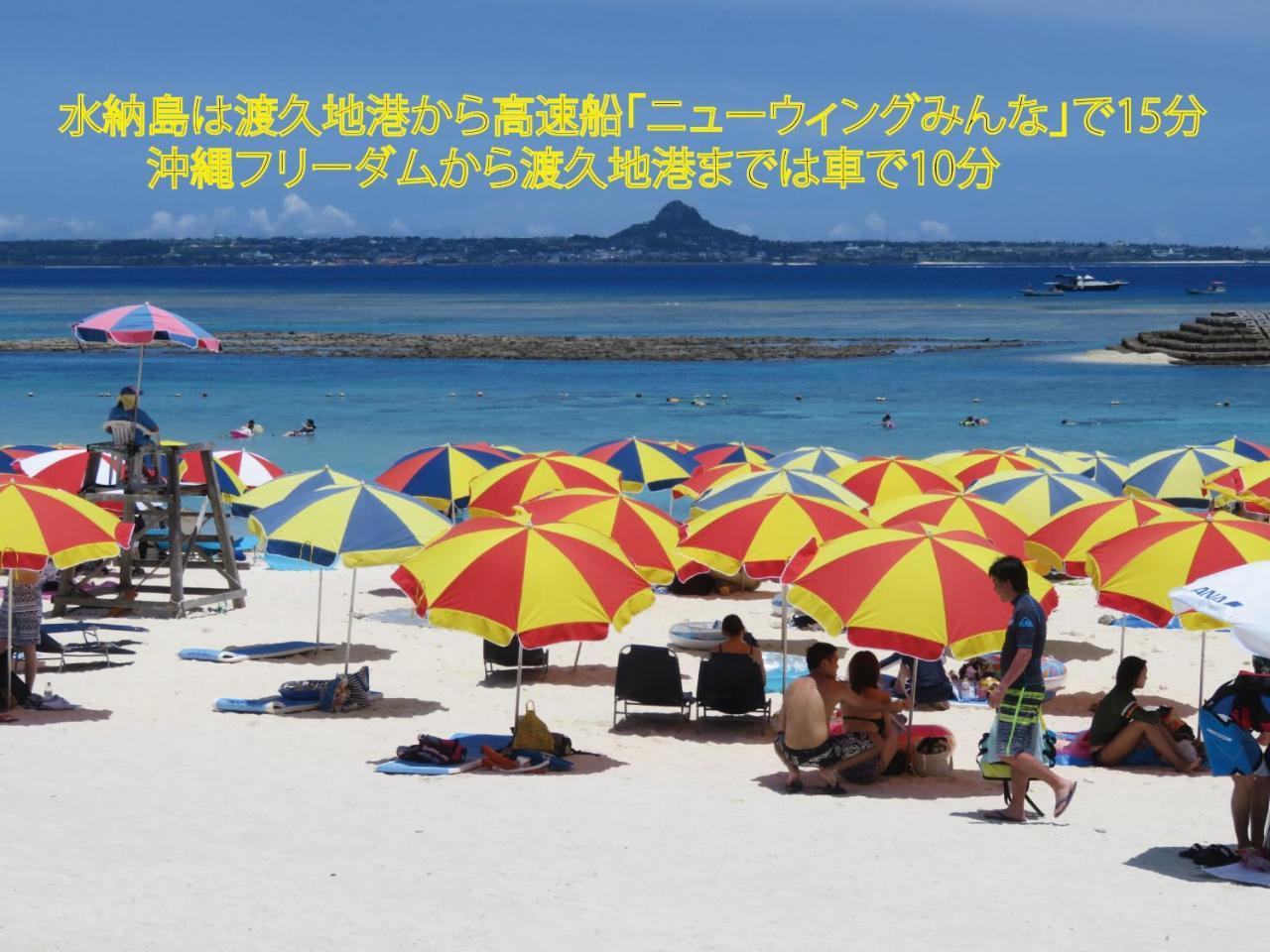今归仁Okinawa Freedom别墅 外观 照片